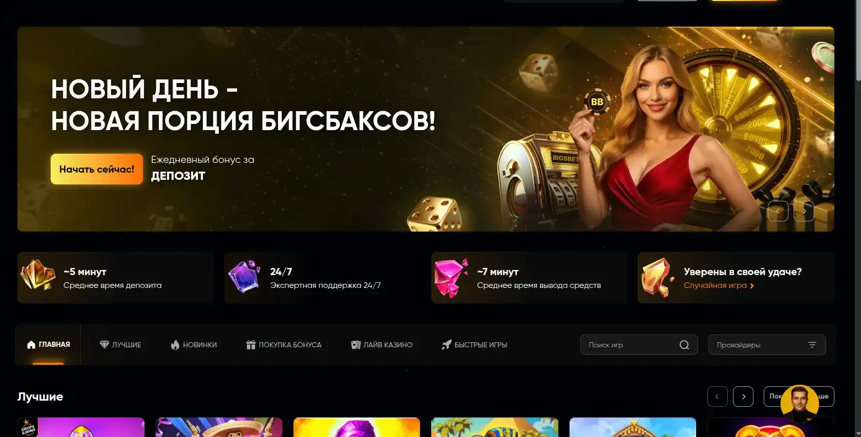 Промоакции и турниры Casino X